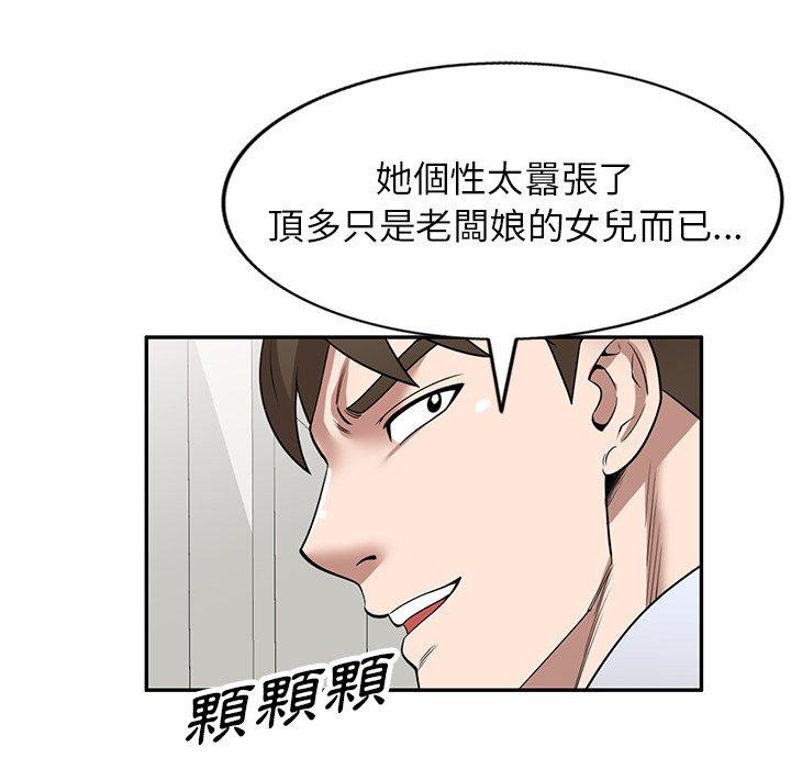《掠奪的滋味》漫画 第34話