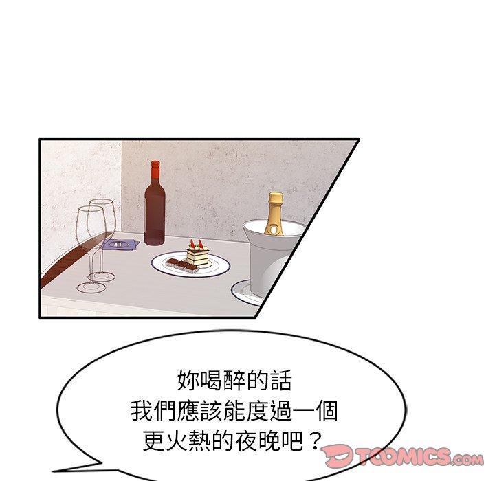《掠奪的滋味》漫画 第34話