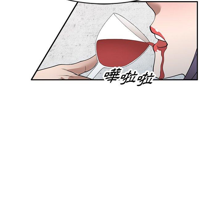 《掠奪的滋味》漫画 第34話