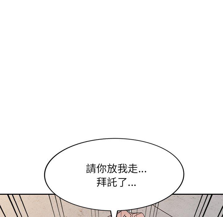 《掠奪的滋味》漫画 第34話