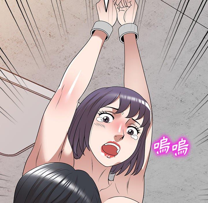 《掠奪的滋味》漫画 第34話