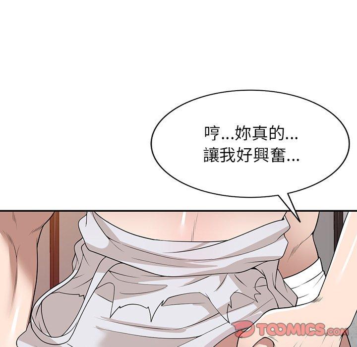 《掠奪的滋味》漫画 第34話