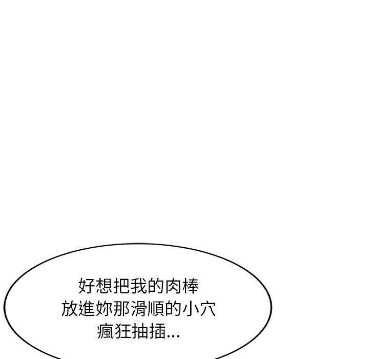 《掠奪的滋味》漫画 第34話