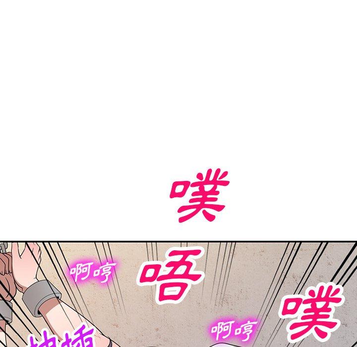 《掠奪的滋味》漫画 第34話