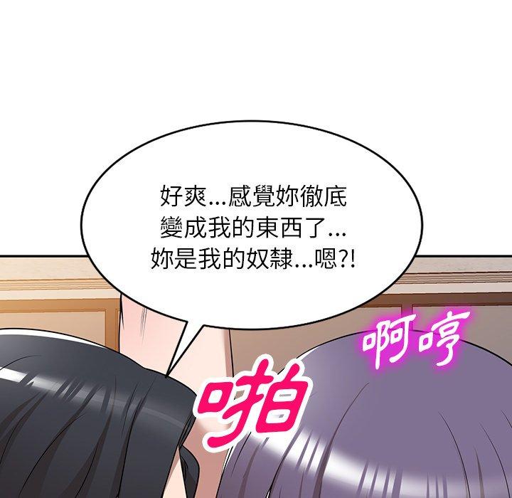 《掠奪的滋味》漫画 第34話
