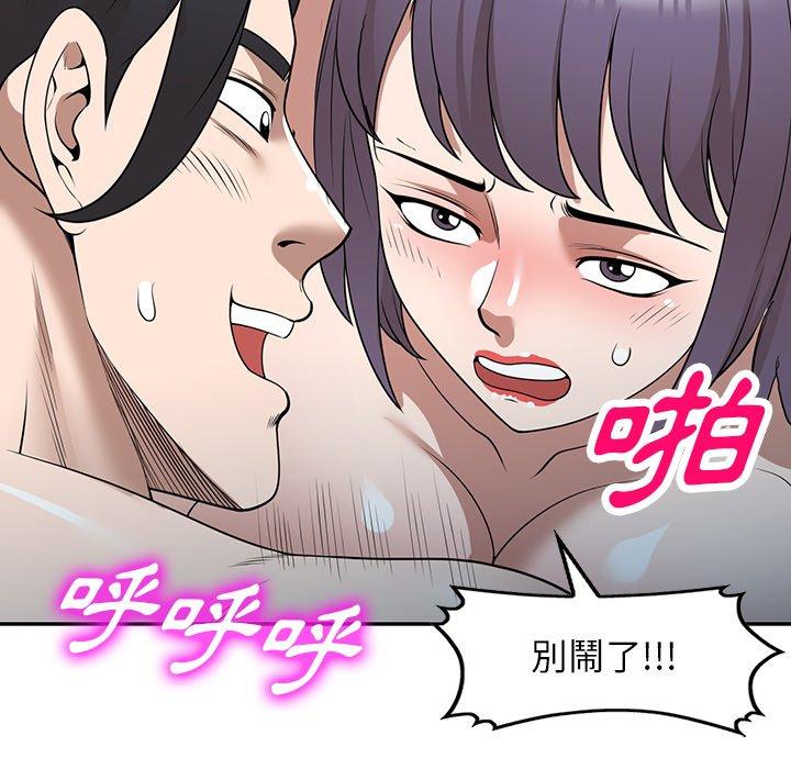 《掠奪的滋味》漫画 第34話
