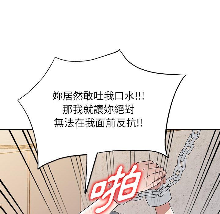 《掠奪的滋味》漫画 第34話