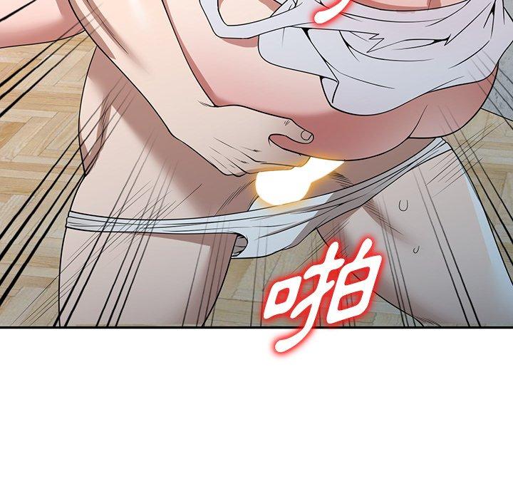 《掠奪的滋味》漫画 第34話
