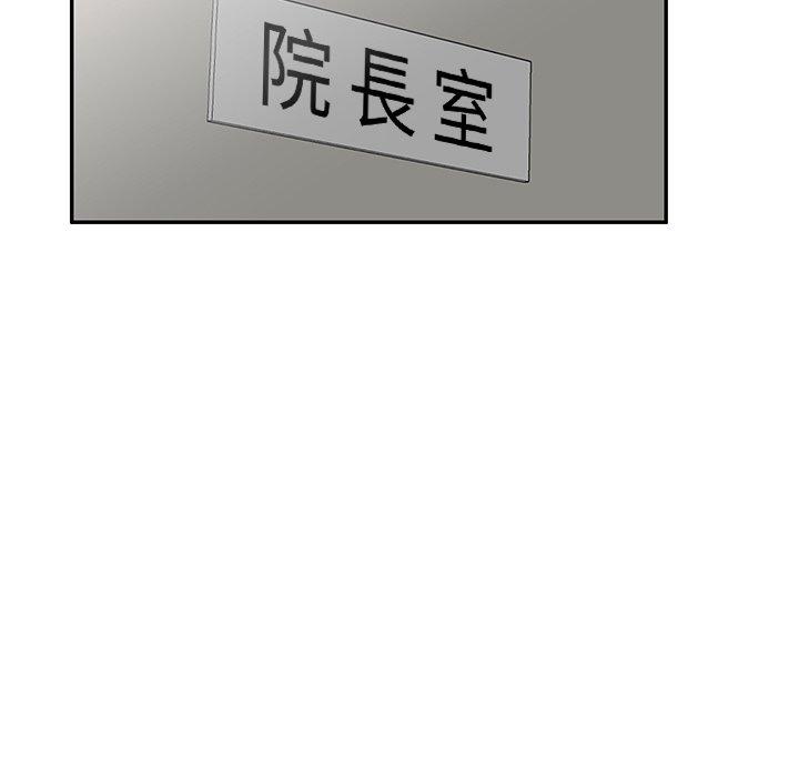 《掠奪的滋味》漫画 第34話
