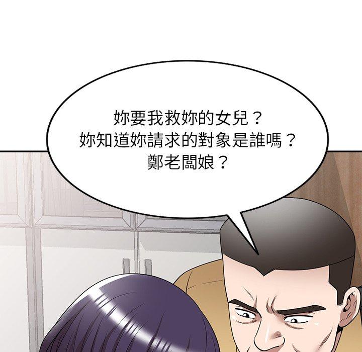 《掠奪的滋味》漫画 第34話