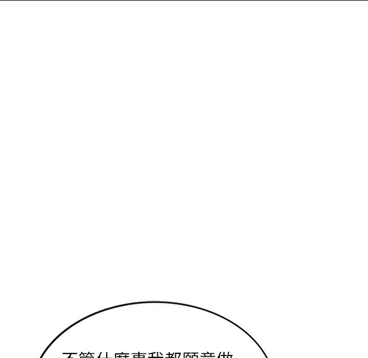 《掠奪的滋味》漫画 第34話