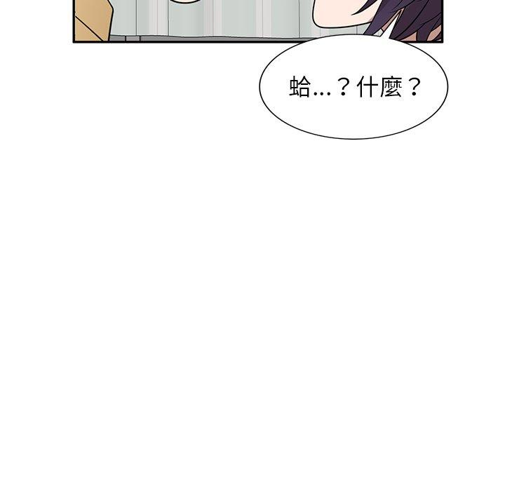 《掠奪的滋味》漫画 第34話