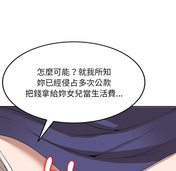 《掠奪的滋味》漫画 第34話
