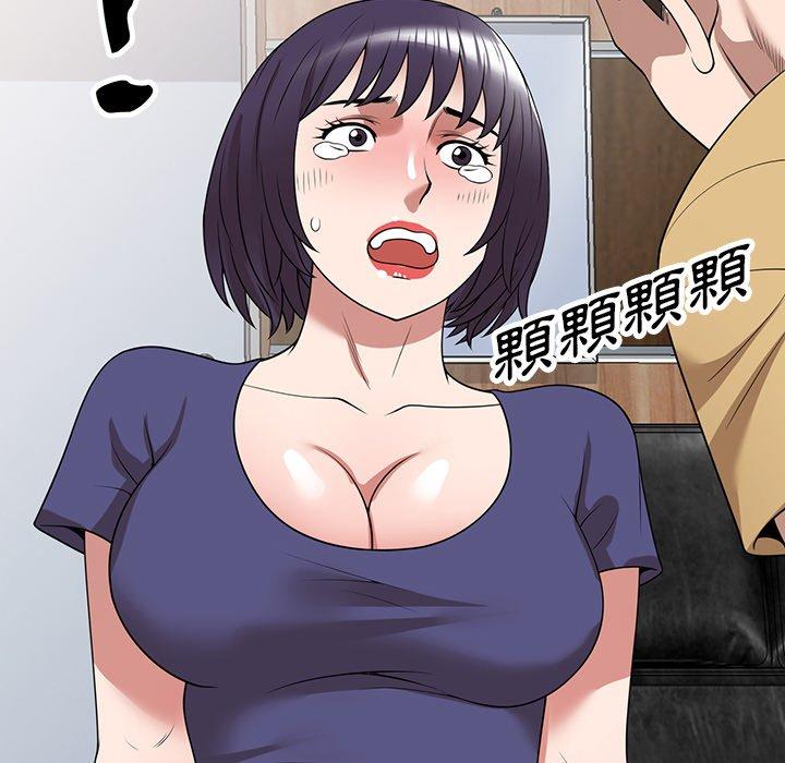 《掠奪的滋味》漫画 第34話