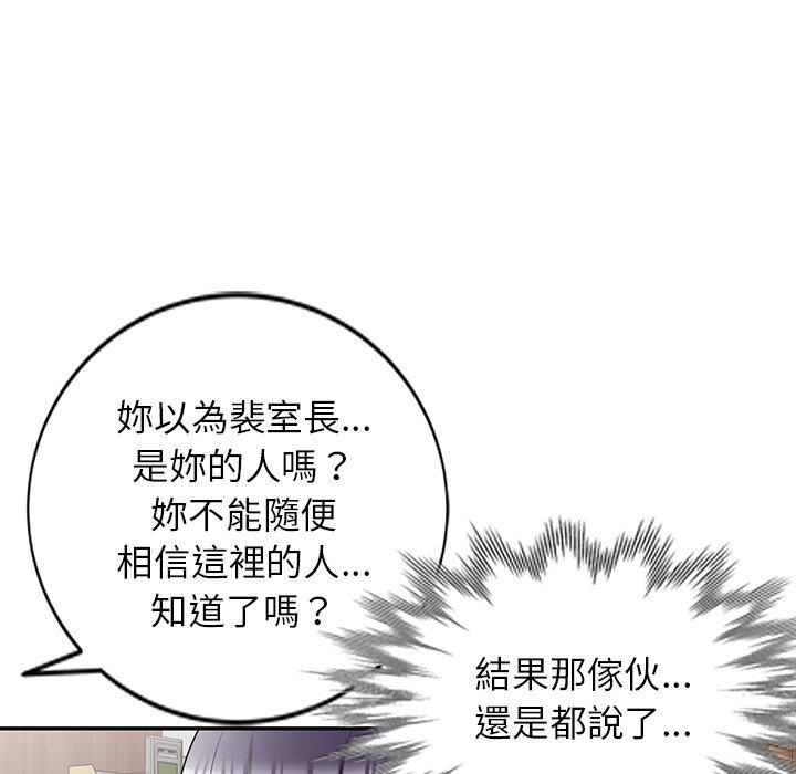 《掠奪的滋味》漫画 第34話