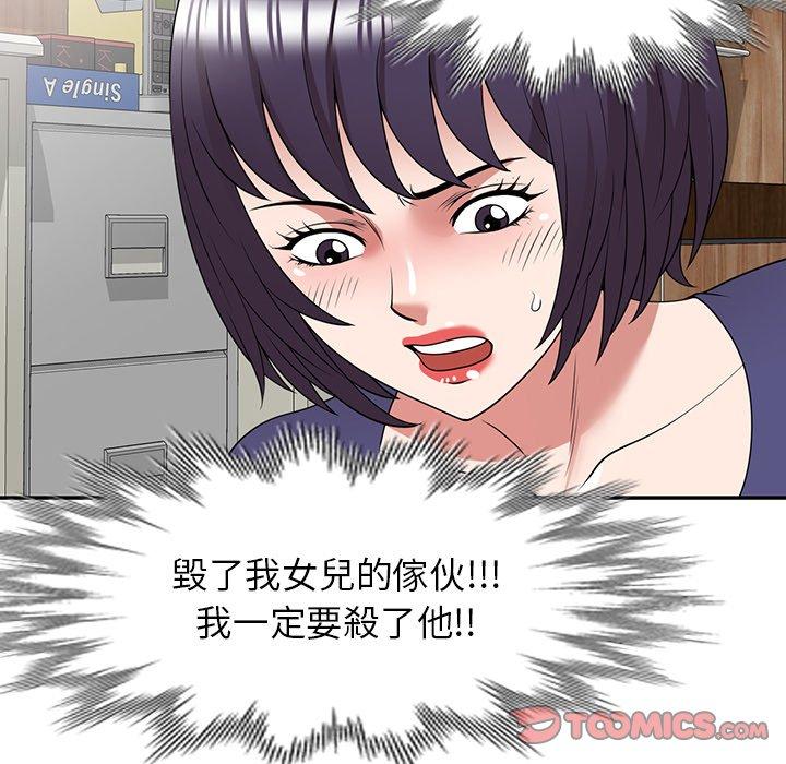 《掠奪的滋味》漫画 第34話