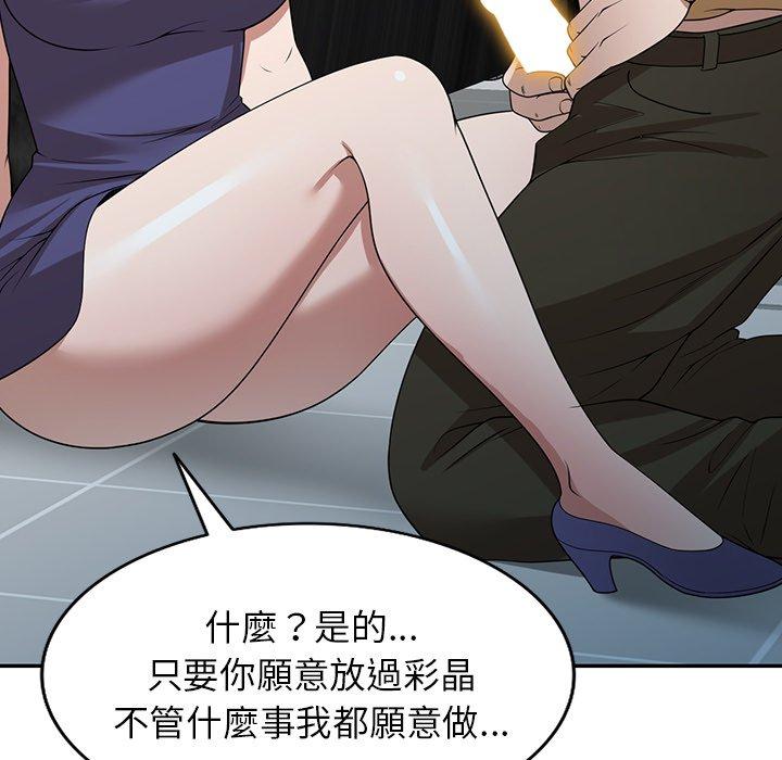 《掠奪的滋味》漫画 第34話