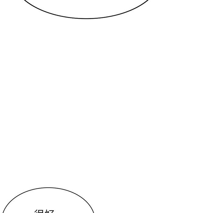 《掠奪的滋味》漫画 第34話