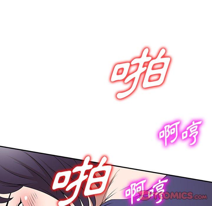 《掠奪的滋味》漫画 第34話