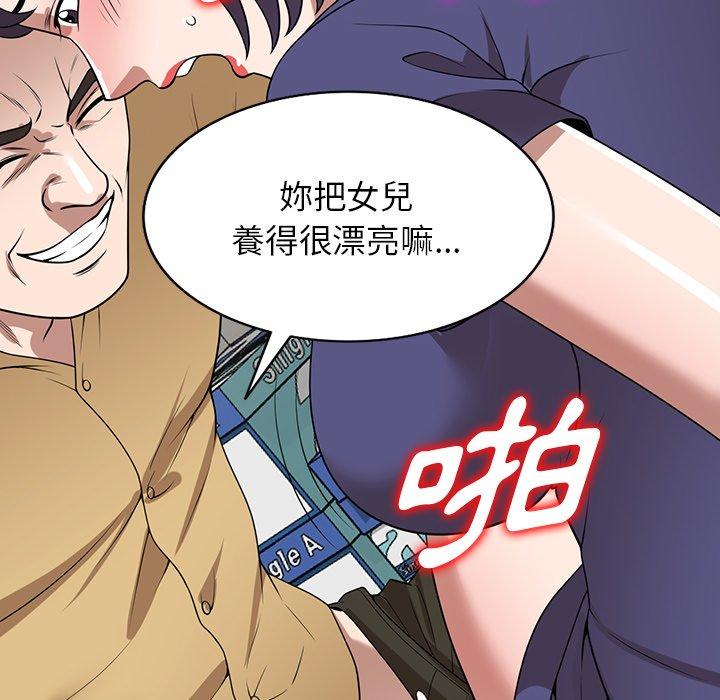《掠奪的滋味》漫画 第34話