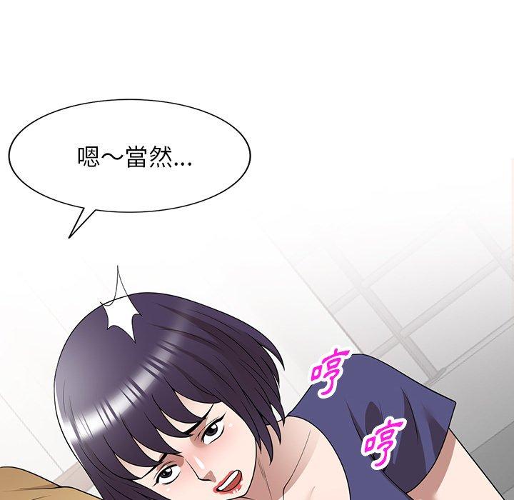 《掠奪的滋味》漫画 第34話