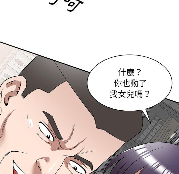 《掠奪的滋味》漫画 第34話