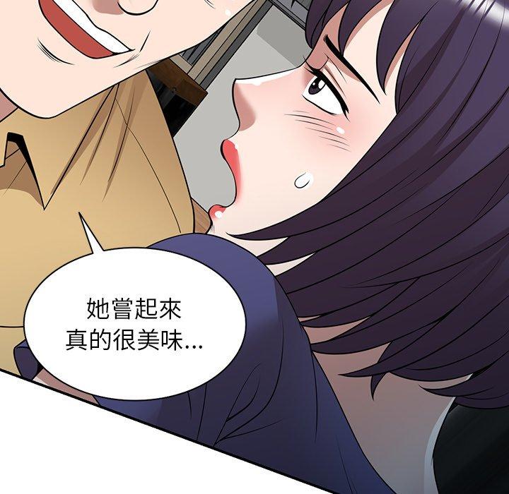 《掠奪的滋味》漫画 第34話