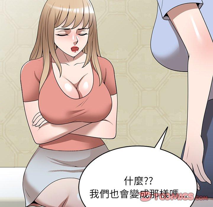 《掠奪的滋味》漫画 第34話