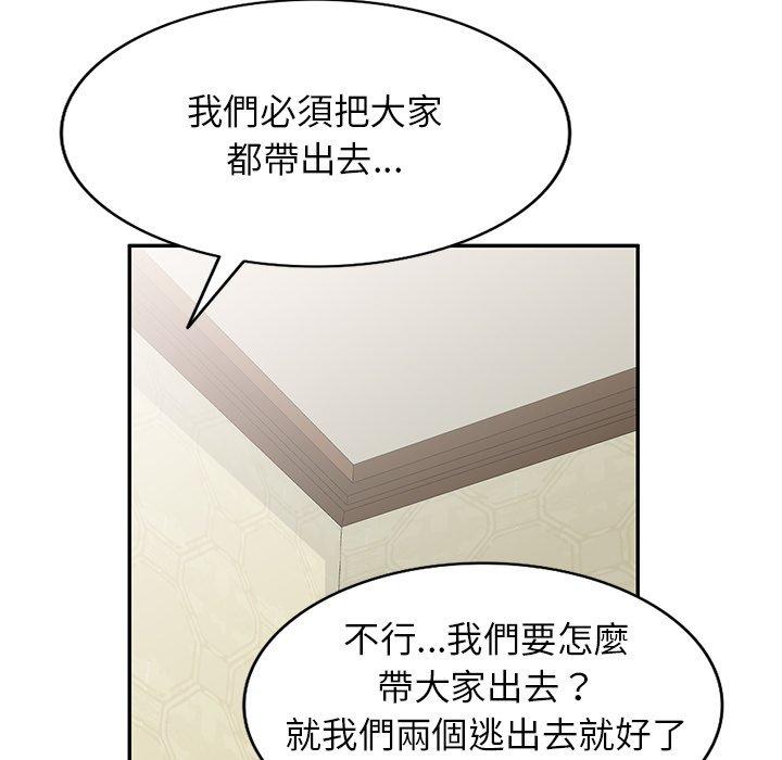 《掠奪的滋味》漫画 第34話