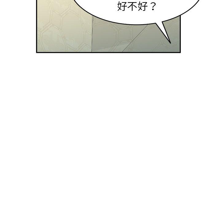 《掠奪的滋味》漫画 第34話