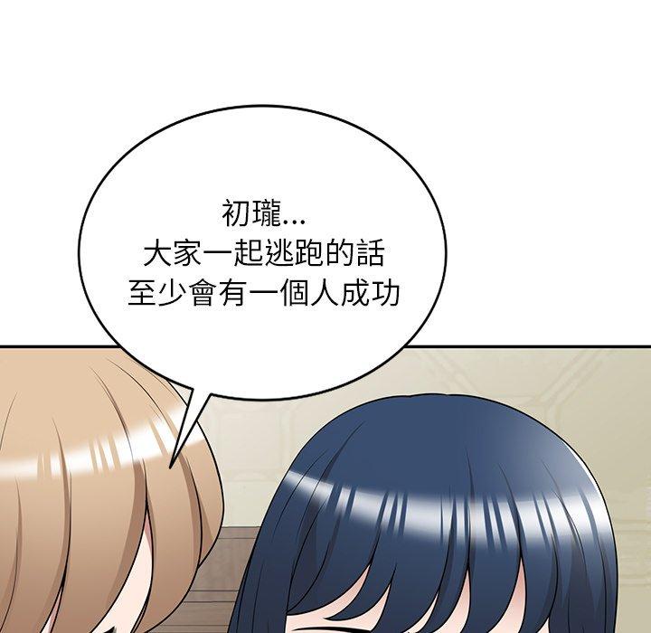 《掠奪的滋味》漫画 第34話