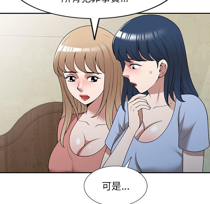 《掠奪的滋味》漫画 第34話