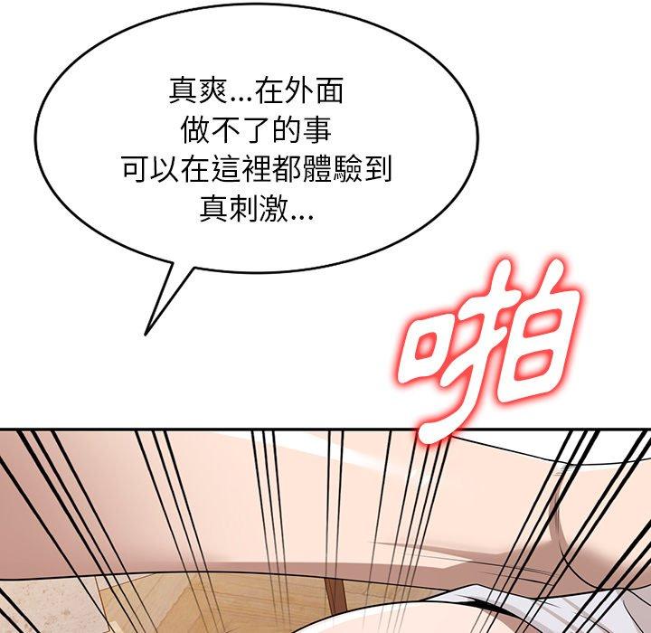 《掠奪的滋味》漫画 第34話