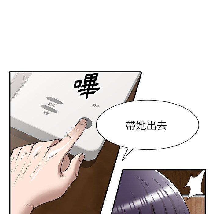 《掠奪的滋味》漫画 第34話
