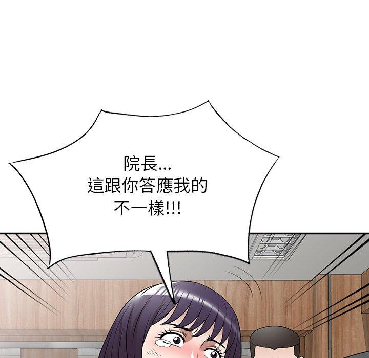 《掠奪的滋味》漫画 第34話