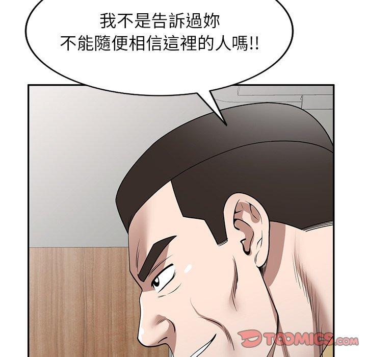 《掠奪的滋味》漫画 第34話