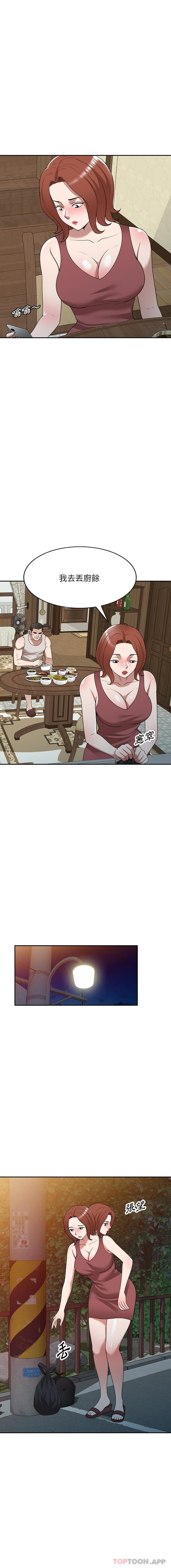 《掠奪的滋味》漫画 第35話