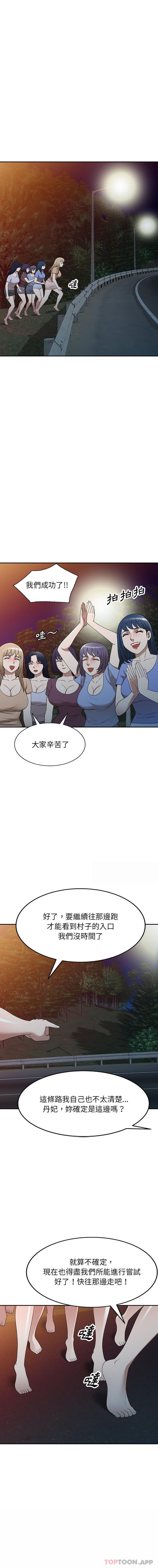 《掠奪的滋味》漫画 第37話