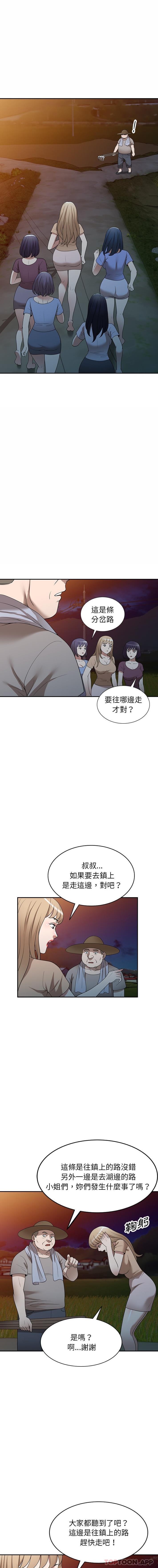 《掠奪的滋味》漫画 第37話