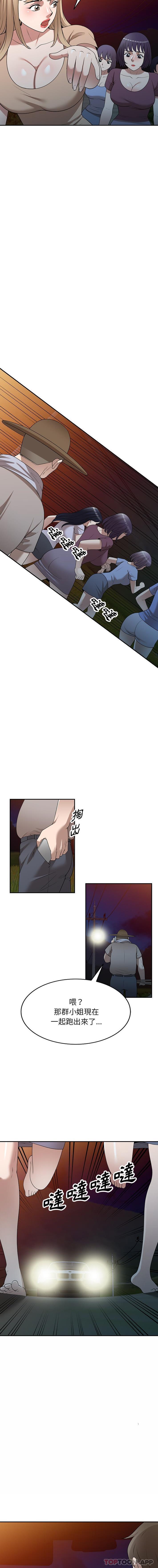 《掠奪的滋味》漫画 第37話