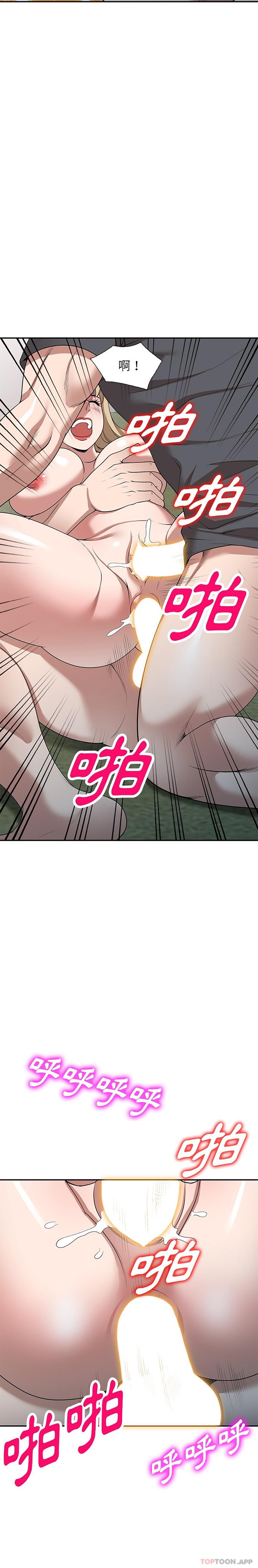 《掠奪的滋味》漫画 第38話
