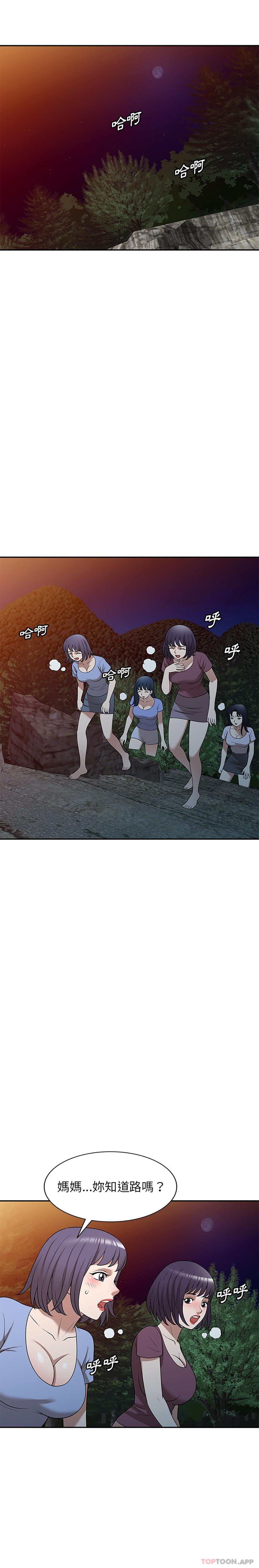 《掠奪的滋味》漫画 第38話