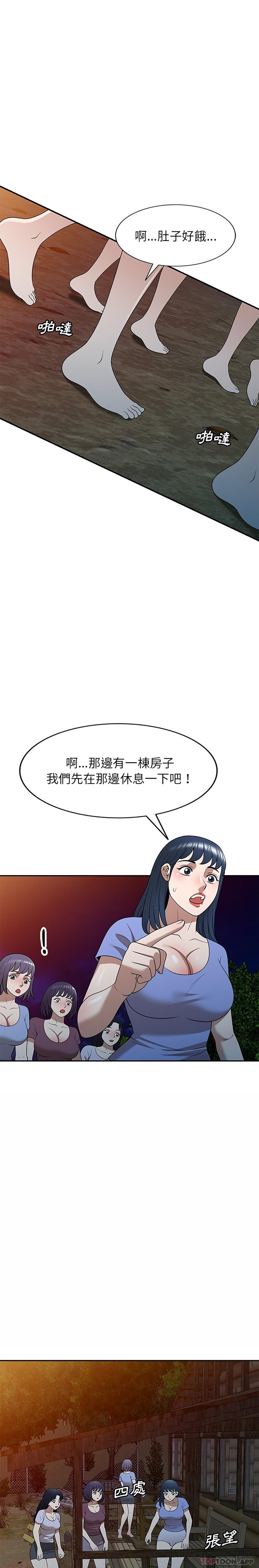 《掠奪的滋味》漫画 第38話
