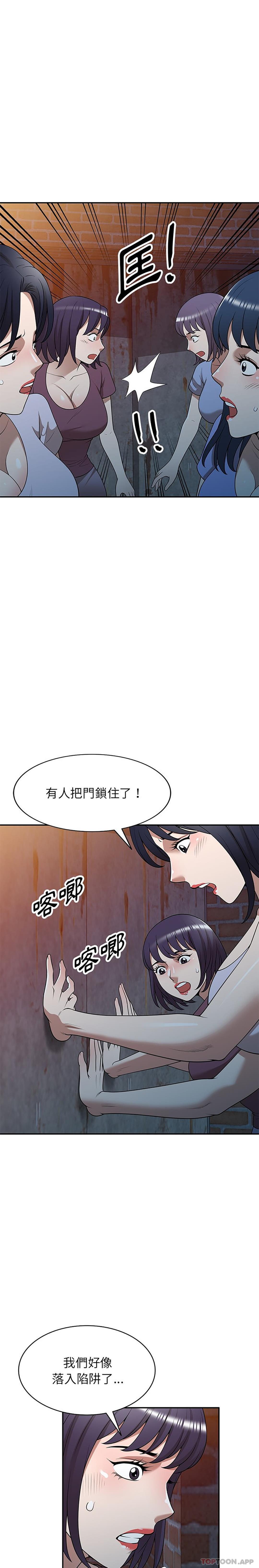 《掠奪的滋味》漫画 第38話