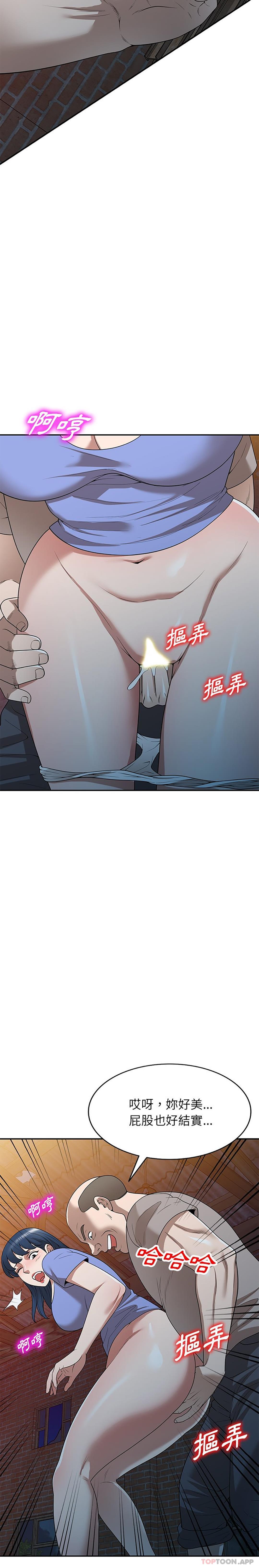 《掠奪的滋味》漫画 第38話