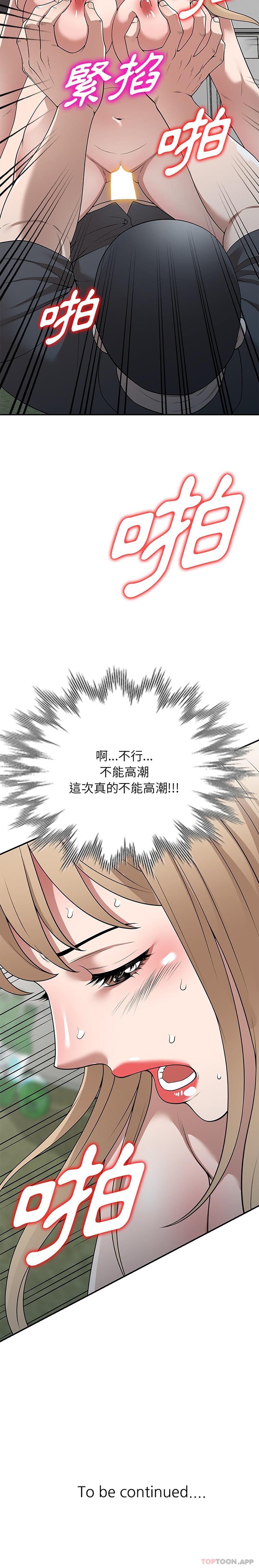 《掠奪的滋味》漫画 第38話