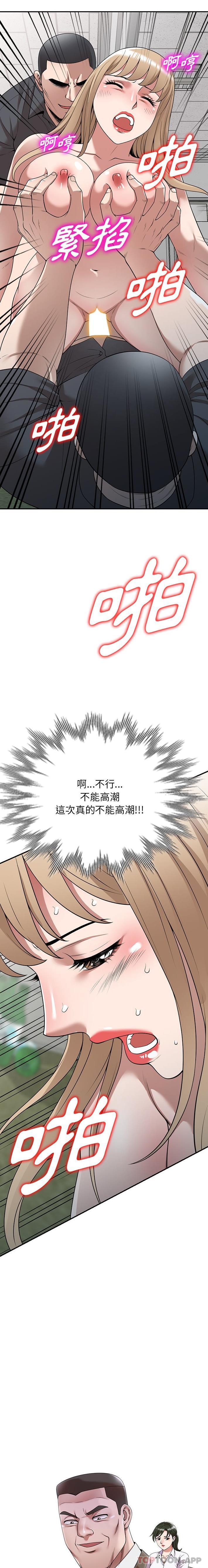 《掠奪的滋味》漫画 第39話