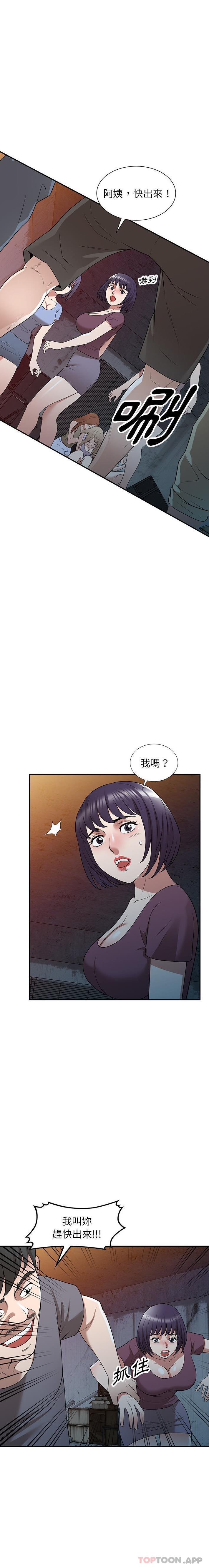 《掠奪的滋味》漫画 第39話