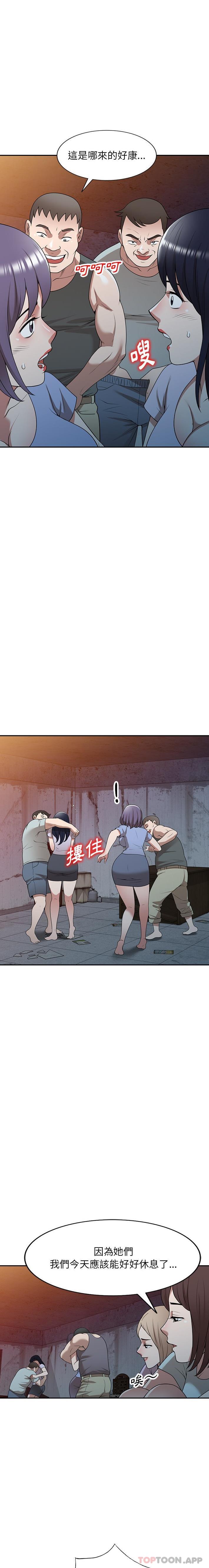 《掠奪的滋味》漫画 第39話
