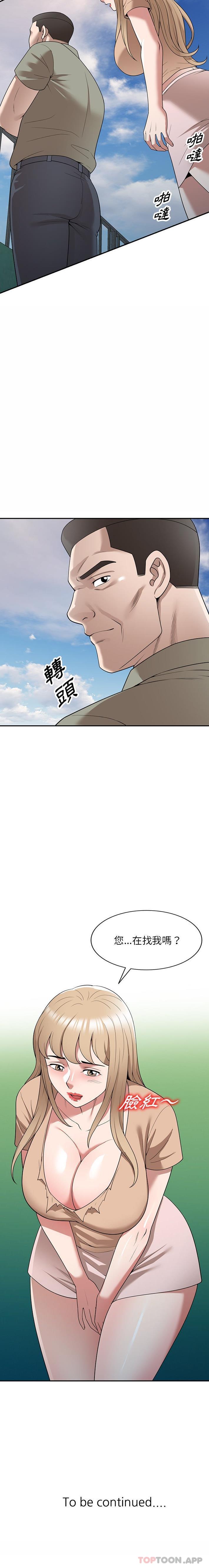 《掠奪的滋味》漫画 第39話